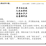 xi_wen_Page_006