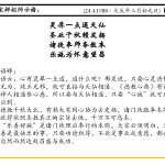 xi_wen_Page_023