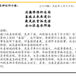 xi_wen_Page_024