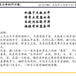 xi_wen_Page_027