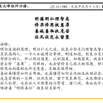 xi_wen_Page_029