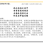 xi_wen_Page_032