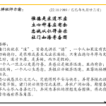 xi_wen_Page_038