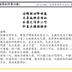 xi_wen_Page_059