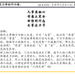 xi_wen_Page_065