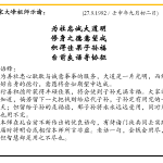 xi_wen_Page_074