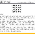 xi_wen_Page_099