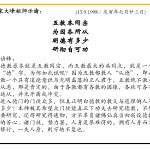 xi_wen_Page_104