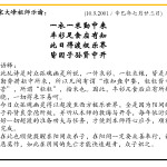 xi_wen_Page_114