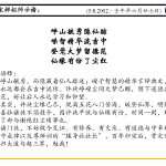 xi_wen_Page_117