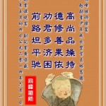 明修青少年成長營精美書籤